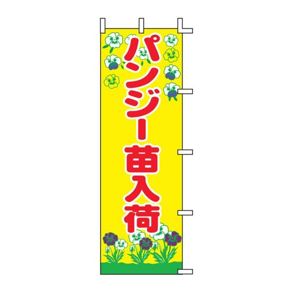 パンジー 苗の人気商品 通販 価格比較 価格 Com パンジー 苗の人気商品 通販 価格比較 価格 Com