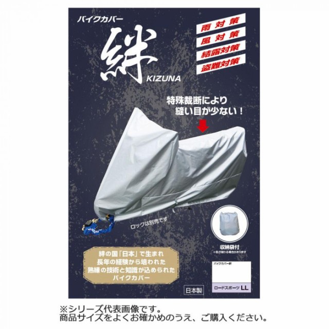 平山産業 バイクカバーの人気商品・通販・価格比較 - 価格.com