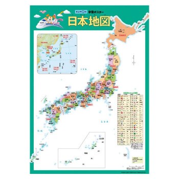 歴史 地理 日本地図 ポスターの人気商品 通販 価格比較 価格 Com