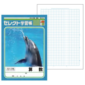 ノート 算数 学習帳の人気商品 通販 価格比較 価格 Com