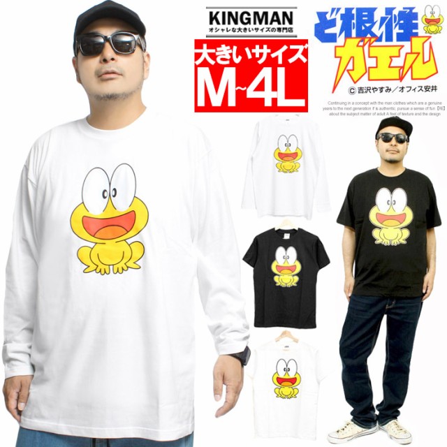 ど根性ガエル Tシャツの通販 価格比較 価格 Com