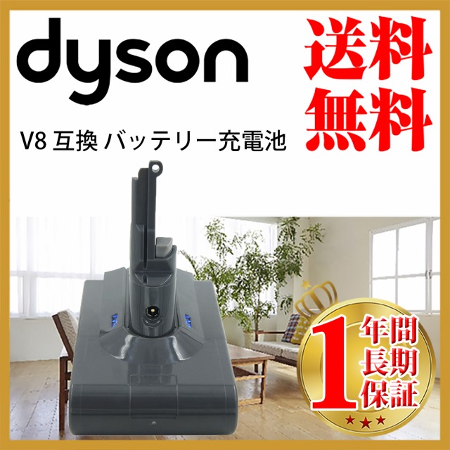 Dyson バッテリー パーツ 掃除機の通販 価格比較 価格 Com