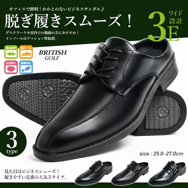 オフィスサンダル 黒 メンズ ビジネスシューズ 革靴の人気商品 通販 価格比較 価格 Com