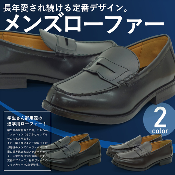 疲れない ローファー メンズの人気商品 通販 価格比較 価格 Com