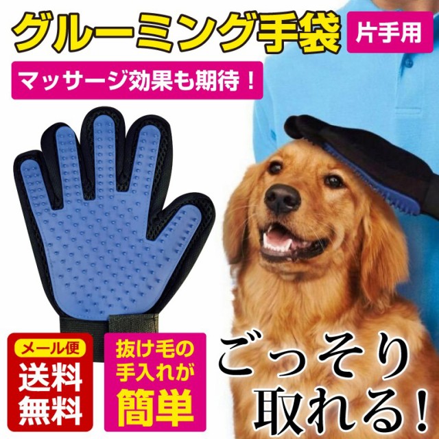 犬 グルーミング グッズ その他鳥 小動物用ペットグッズの通販 価格比較 価格 Com