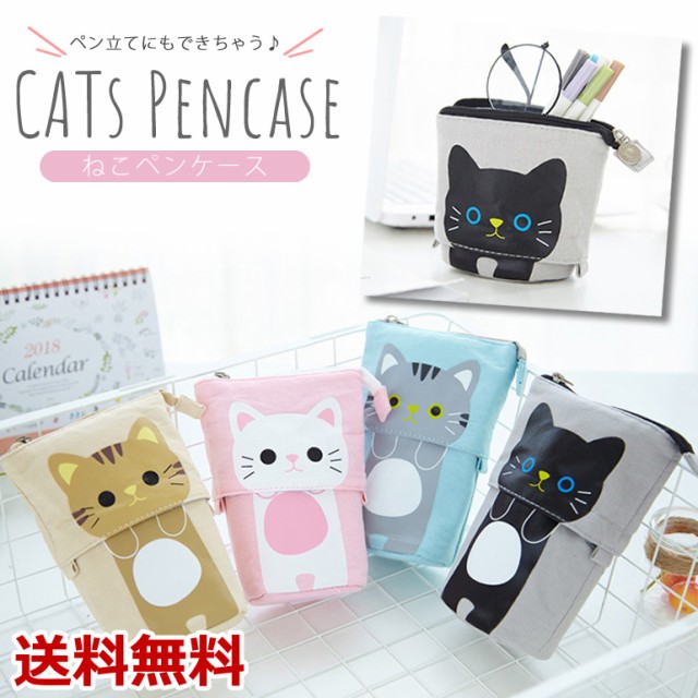 ねこ ペンポーチ ペンケース 筆箱の人気商品 通販 価格比較 価格 Com