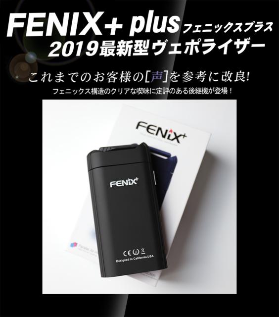 Fenix 電子タバコ ヴェポライザーの人気商品 通販 価格比較 価格 Com