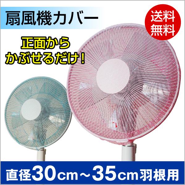 扇風機 カバーの人気商品 通販 価格比較 価格 Com 扇風機 カバーの人気商品 通販 価格比較 価格 Com