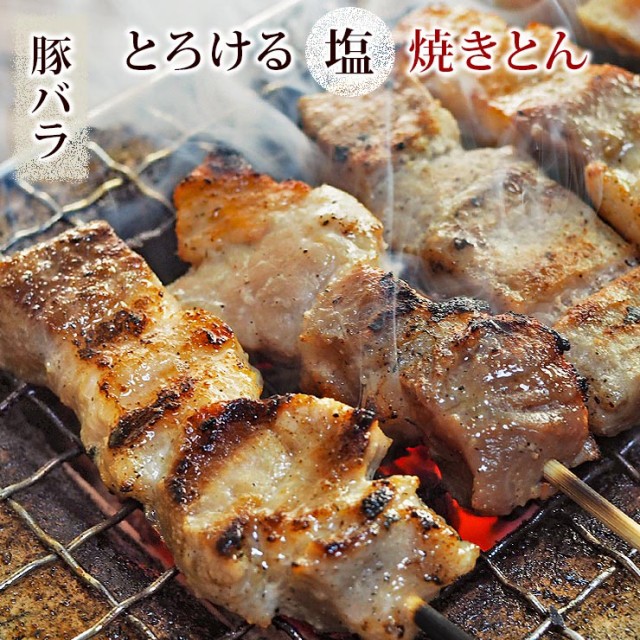 焼き鳥 タン 豚肉の人気商品 通販 価格比較 価格 Com