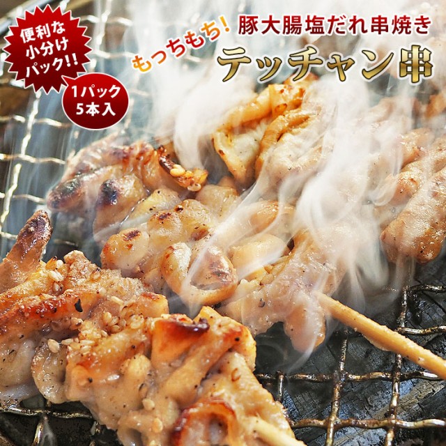 焼き鳥 1本 豚肉の人気商品 通販 価格比較 価格 Com