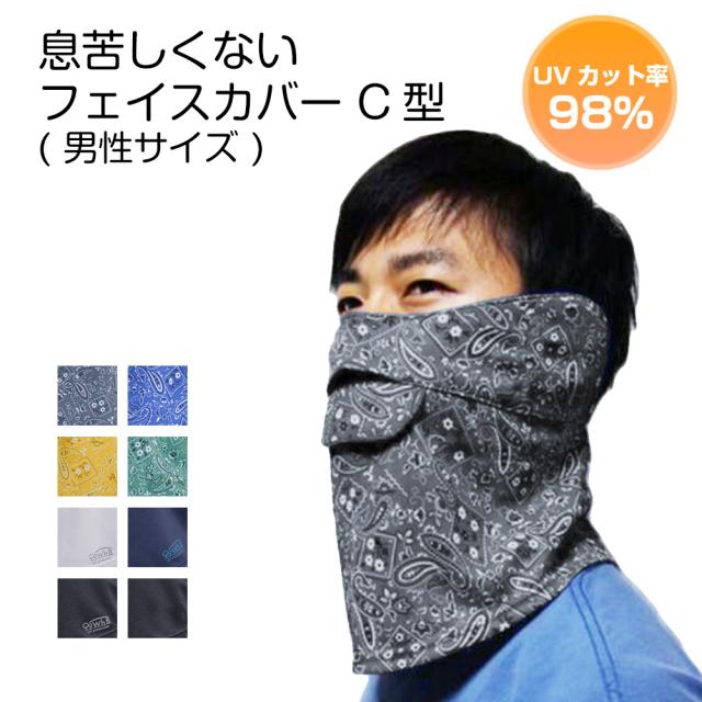 ゴルフ フェイスカバー メンズの人気商品 通販 価格比較 価格 Com