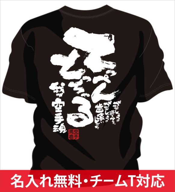 空手着 Tシャツの人気商品 通販 価格比較 価格 Com