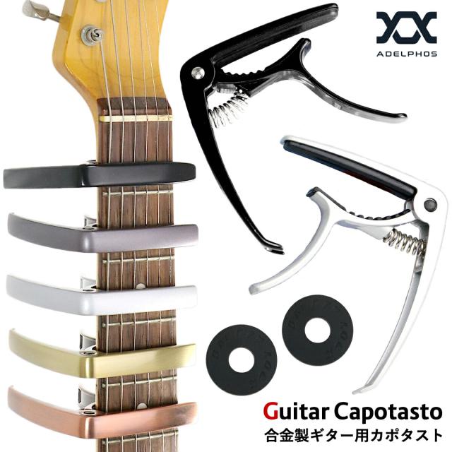 ウクレレ カポ 楽器周辺用品の人気商品 通販 価格比較 価格 Com