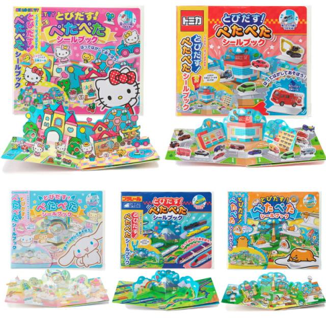 ハローキティ 絵本 おもちゃの人気商品 通販 価格比較 価格 Com