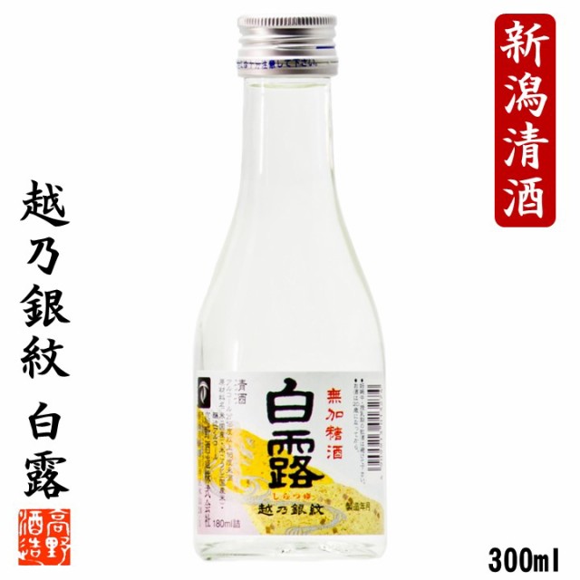 日本酒 1合 瓶の通販 価格比較 価格 Com