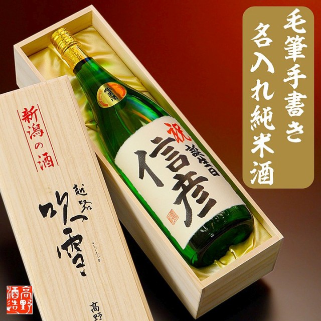瓶 ラベル 日本酒の人気商品 通販 価格比較 価格 Com