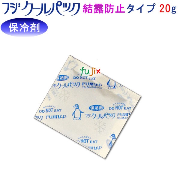 保冷剤 業務用 20gの人気商品・通販・価格比較 - 価格.com