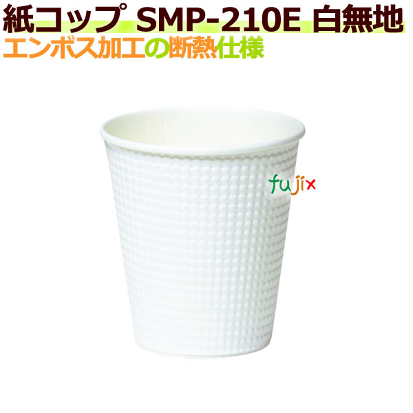 キッチン雑貨 消耗品 7オンス 加工 紙コップの人気商品 通販 価格比較 価格 Com