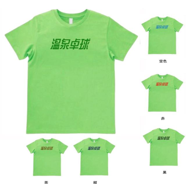 卓球 Tシャツ デザインの人気商品 通販 価格比較 価格 Com