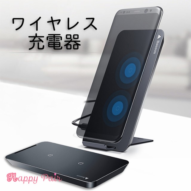 Qi スタンド ワイヤレス充電器 携帯電話アクセサリの通販 価格比較 価格 Com