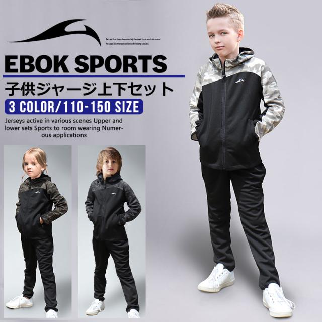 トレーニングウェア おしゃれ その他のキッズファッションの人気商品 通販 価格比較 価格 Com