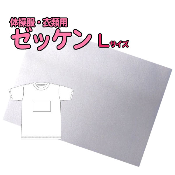 体操服 ゼッケンの人気商品 通販 価格比較 価格 Com 体操服 ゼッケンの人気商品 通販 価格比較 価格 Com