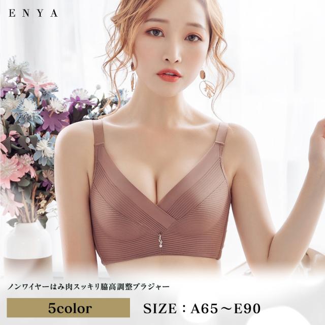 脇肉ブラ ブラジャー 通販 人気ランキング 価格 Com