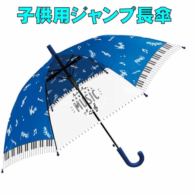 キッズ 傘 かわいいの人気商品 通販 価格比較 価格 Com