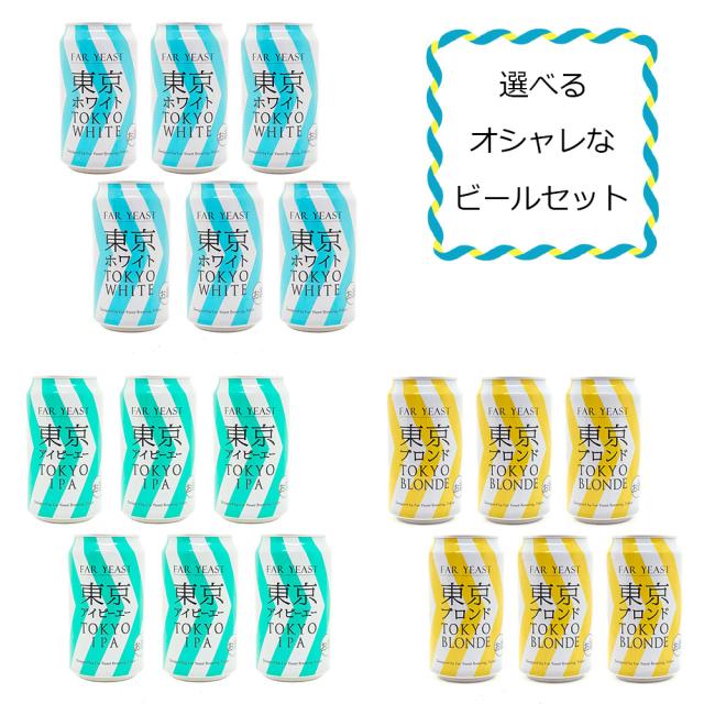東京 ホワイト ビールの人気商品 通販 価格比較 価格 Com