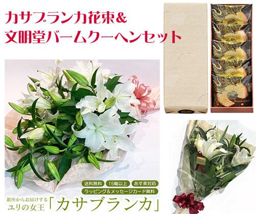 生花 カサブランカ 誕生日の人気商品 通販 価格比較 価格 Com