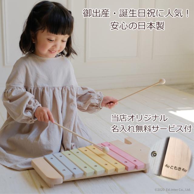 シロフォン 木琴 知育玩具の人気商品 通販 価格比較 価格 Com