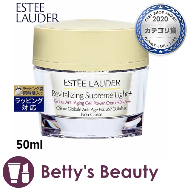 エスティーローダー シュープリーム トータル クリームの通販 価格比較 価格 Com