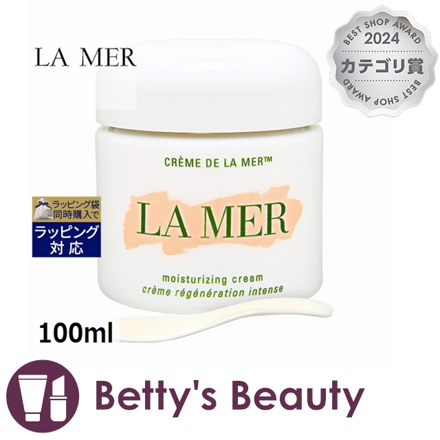 ドゥラメール 100mlの通販 価格比較 価格 Com