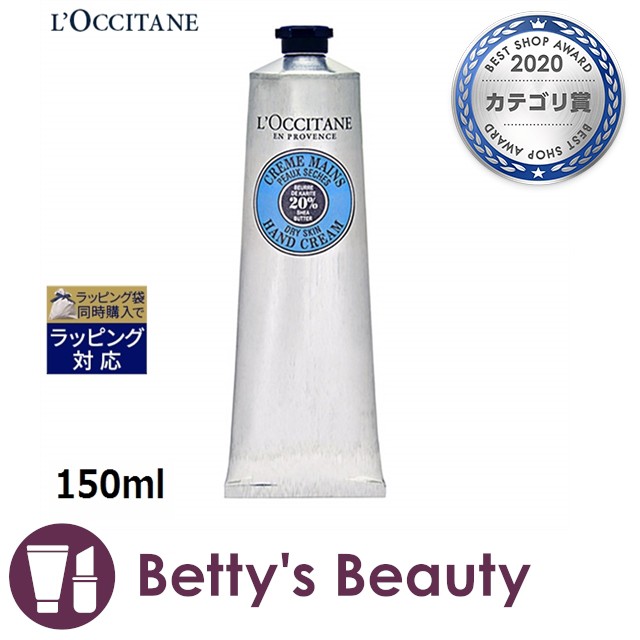 L´OCCITANE - シア ハンドクリーム ローズ 150ml ✖️2本 シア150ml1本