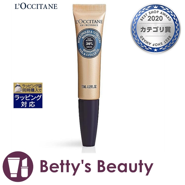 ロクシタン ネイル オイルの人気商品 通販 価格比較 価格 Com