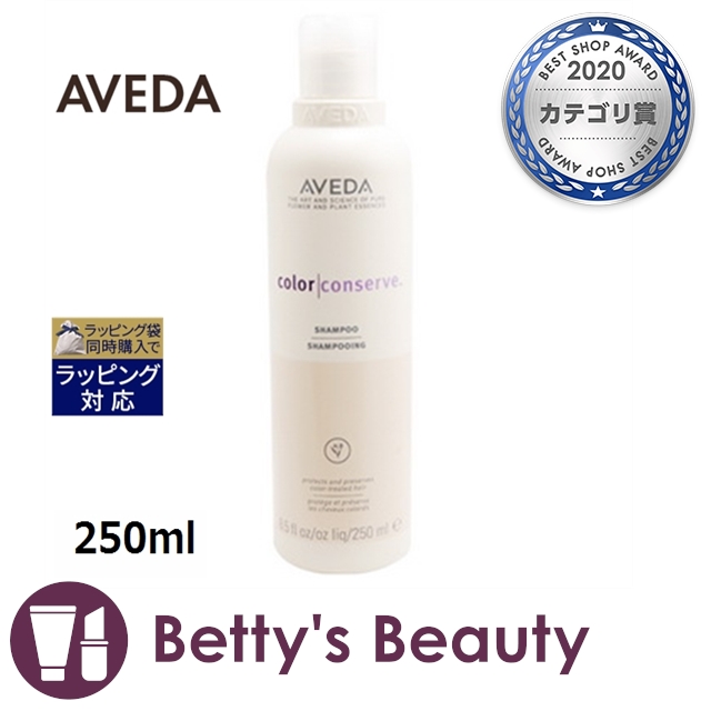 アヴェダ カラー コンサーブ シャンプー 250ml シャンプー 価格比較 価格 Com