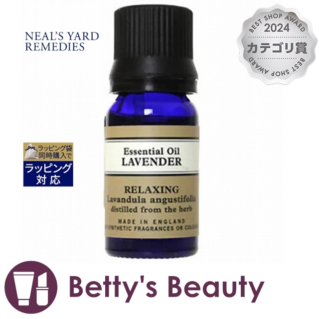 ニールズヤードレメディーズ ラベンダー 10ml アロマオイル 価格比較 価格 Com