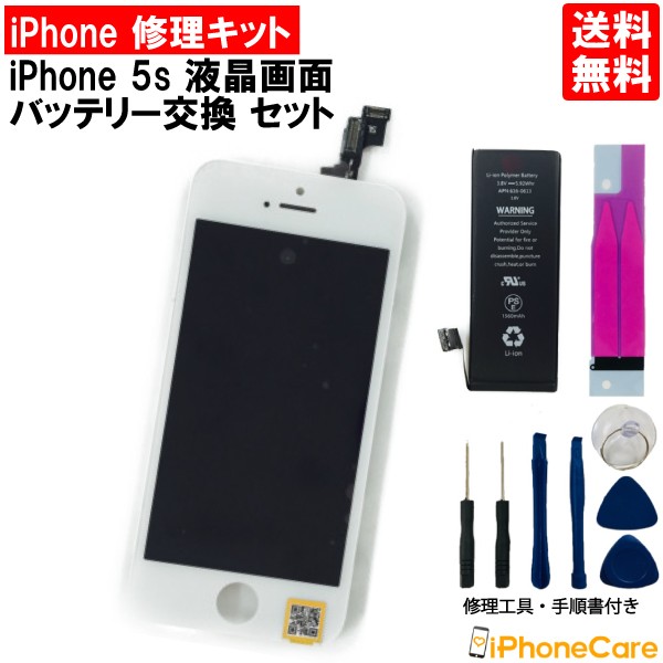 Iphone5s バッテリーの通販 価格比較 価格 Com