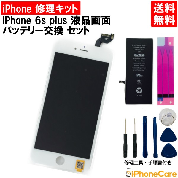 Iphone6s バッテリー交換キット 携帯電話アクセサリの通販 価格比較 価格 Com