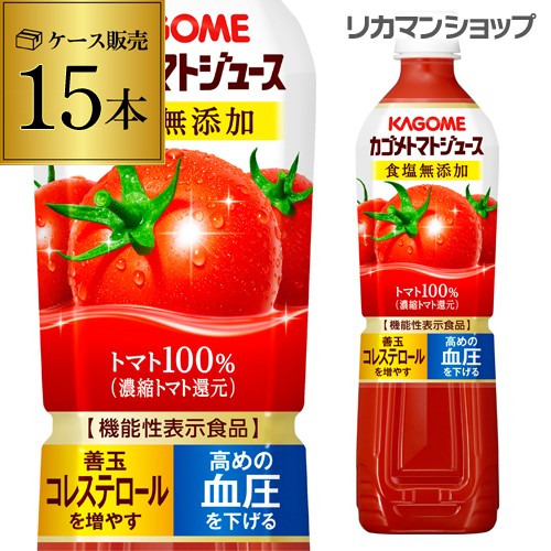 人気商品 カゴメ トマトジュース 食塩無添加 機能性表示食品 96個-
