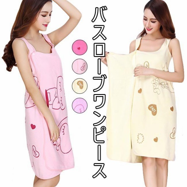 バス ラップ ワンピースの通販 価格比較 価格 Com