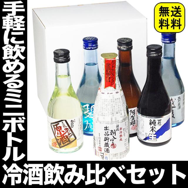 お酒 ミニ ボトル ギフト 日本酒の人気商品 通販 価格比較 価格 Com