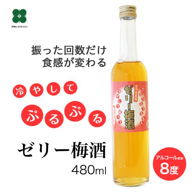 お酒 ゼリーの人気商品 通販 価格比較 価格 Com