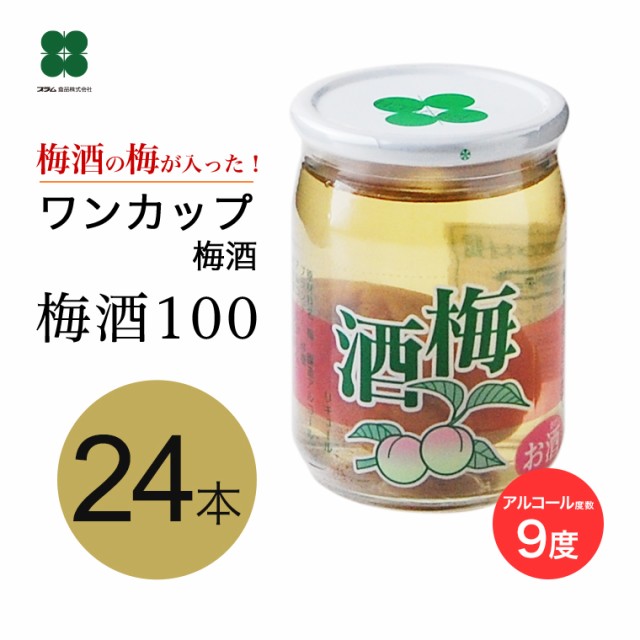 お酒 ワンカップ ドリンクの人気商品 通販 価格比較 価格 Com