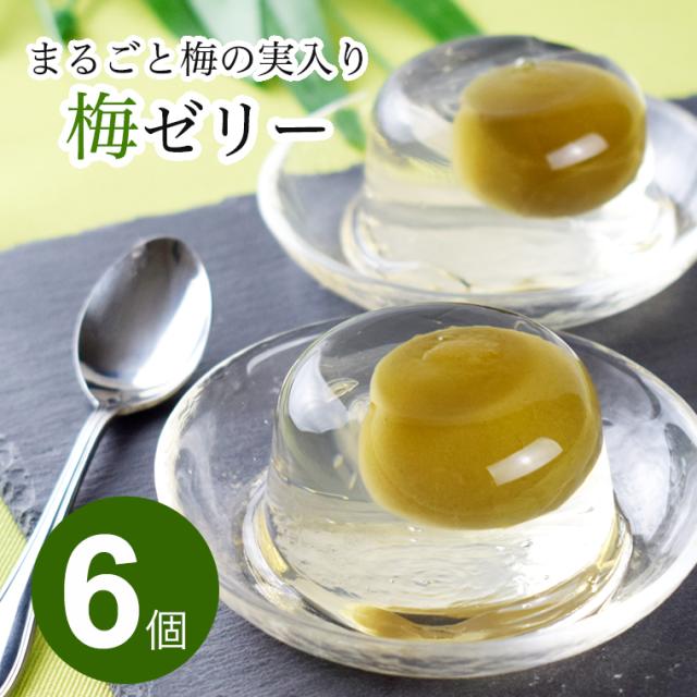 梅 ゼリーの人気商品 通販 価格比較 価格 Com