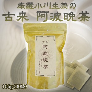 日本茶 阿波晩茶の人気商品 通販 価格比較 価格 Com 日本茶 阿波晩茶の人気商品 通販 価格比較 価格 Com