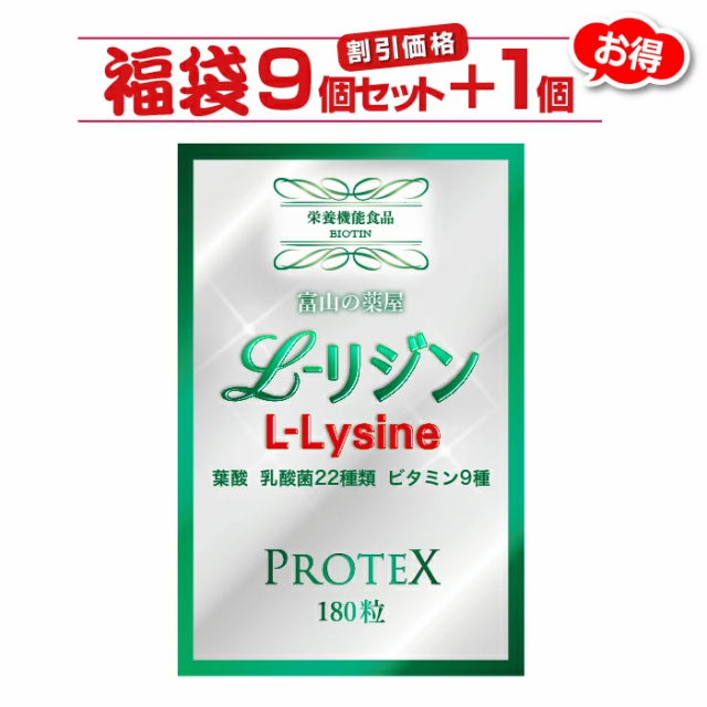 1000mg リジンの通販・価格比較 - 価格.com