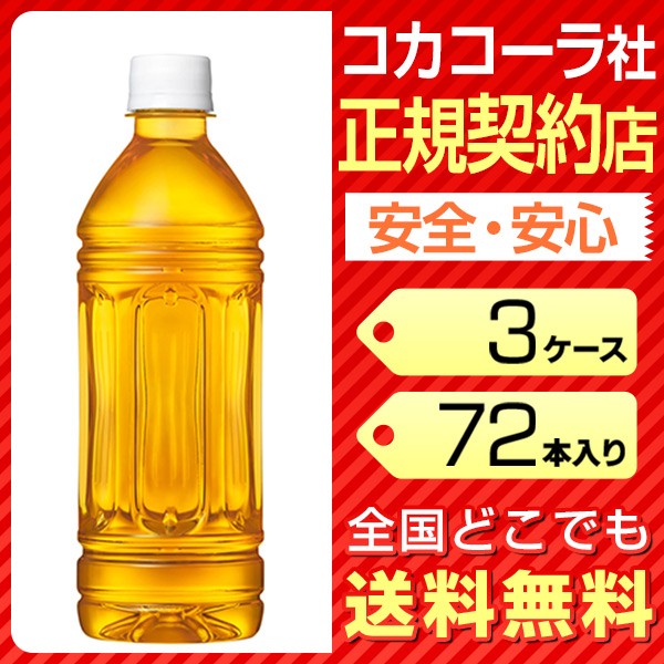 爽健美茶 500mlの人気商品・通販・価格比較 - 価格.com