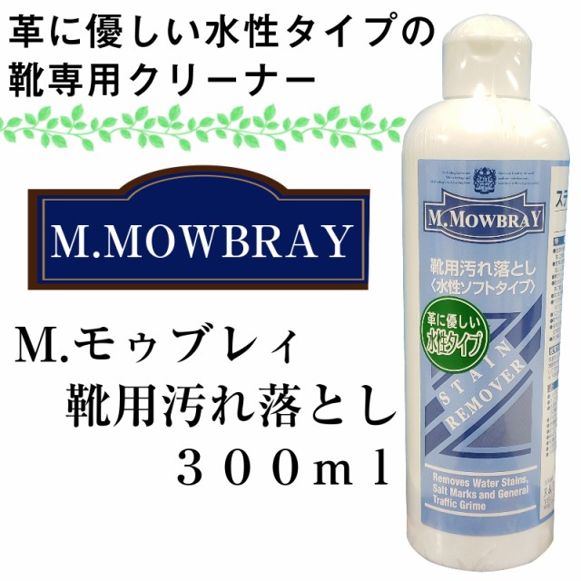 水性 クリーナー 靴 シューズの人気商品 通販 価格比較 価格 Com