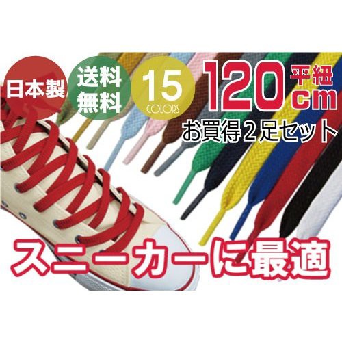 靴用品 靴ひも ナイキの人気商品 通販 価格比較 価格 Com